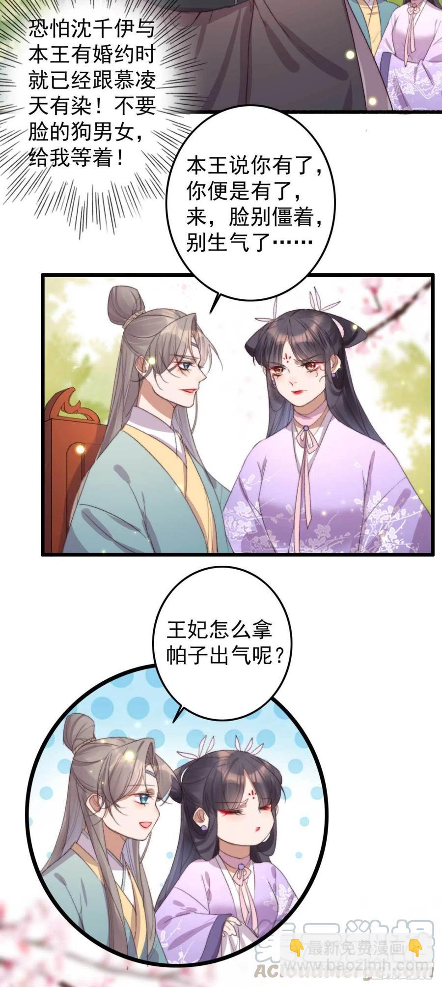 第61话 自家媳妇还是得宠着-第61话