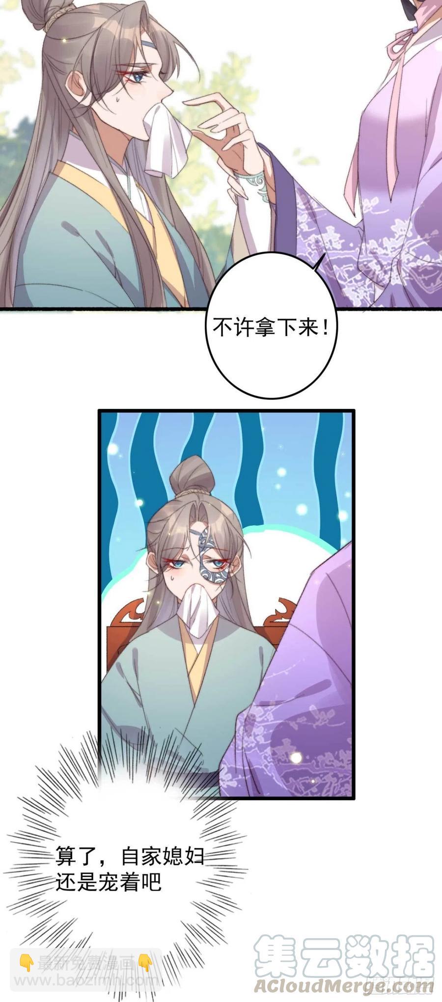 第61话 自家媳妇还是得宠着-第61话