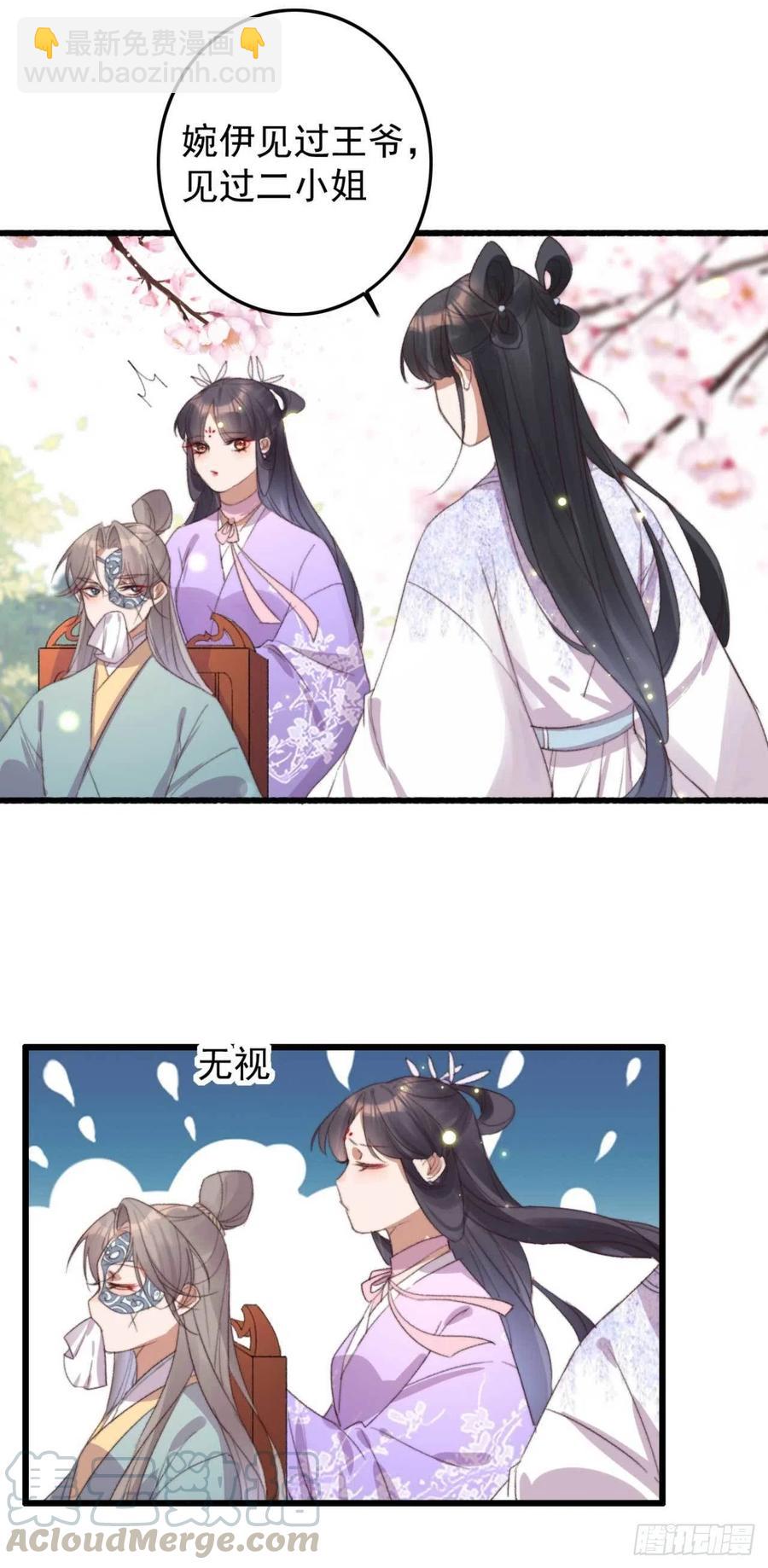 第61话 自家媳妇还是得宠着-第61话