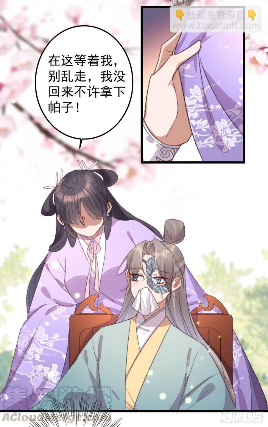 第61话 自家媳妇还是得宠着-第61话