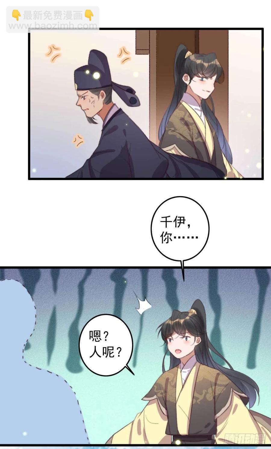 第65话 想请你喝茶-第65话