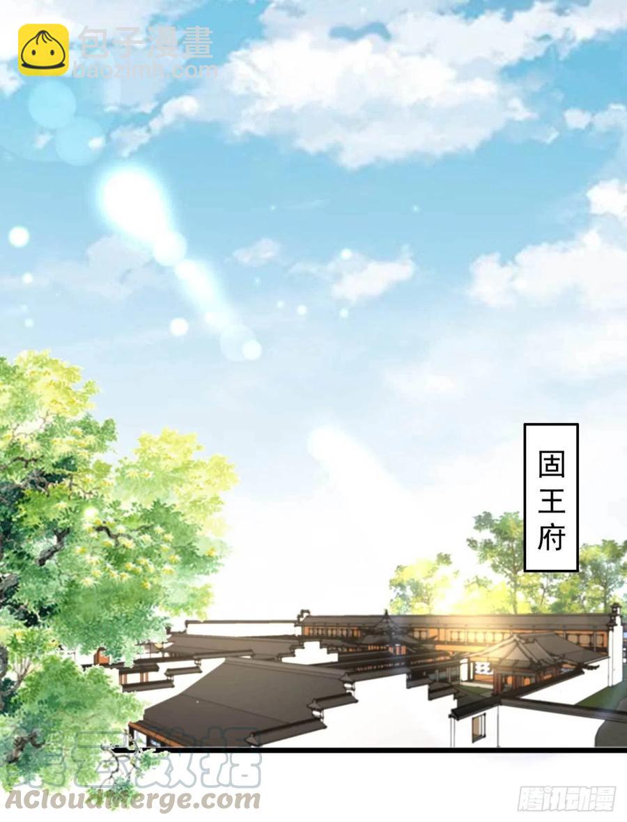 第65话 想请你喝茶-第65话