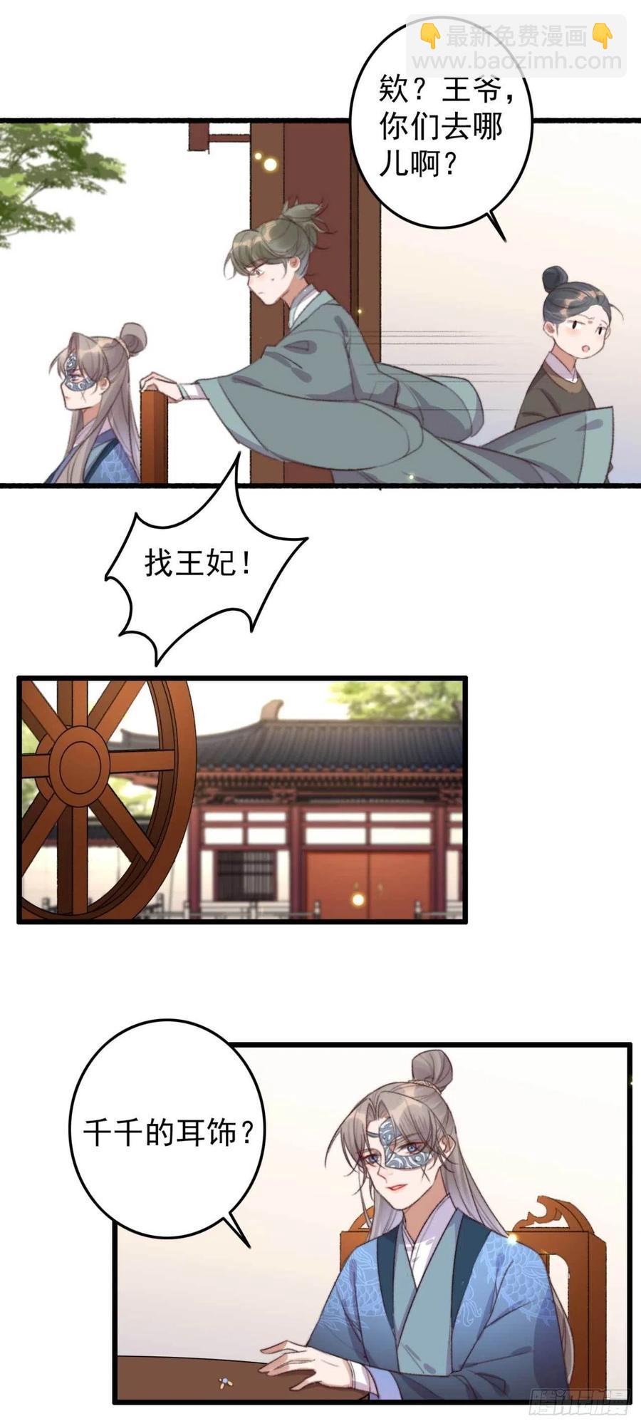 第65话 想请你喝茶-第65话