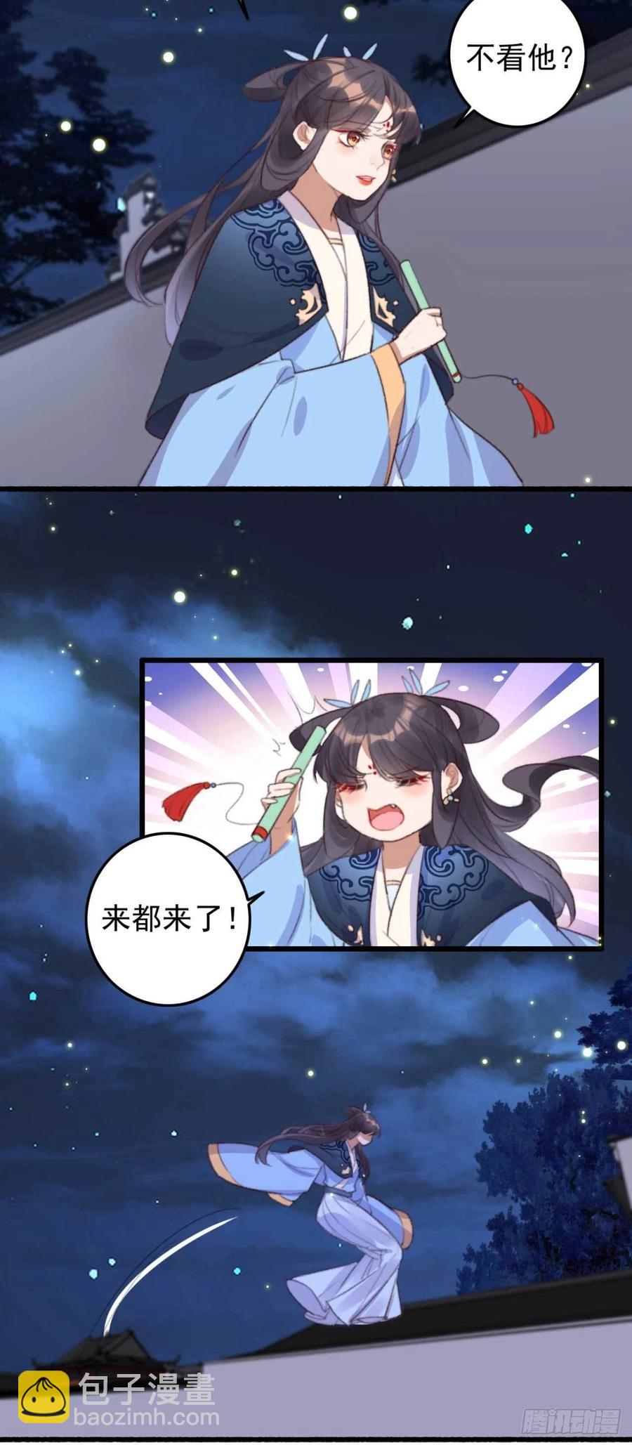 第65话 想请你喝茶-第65话