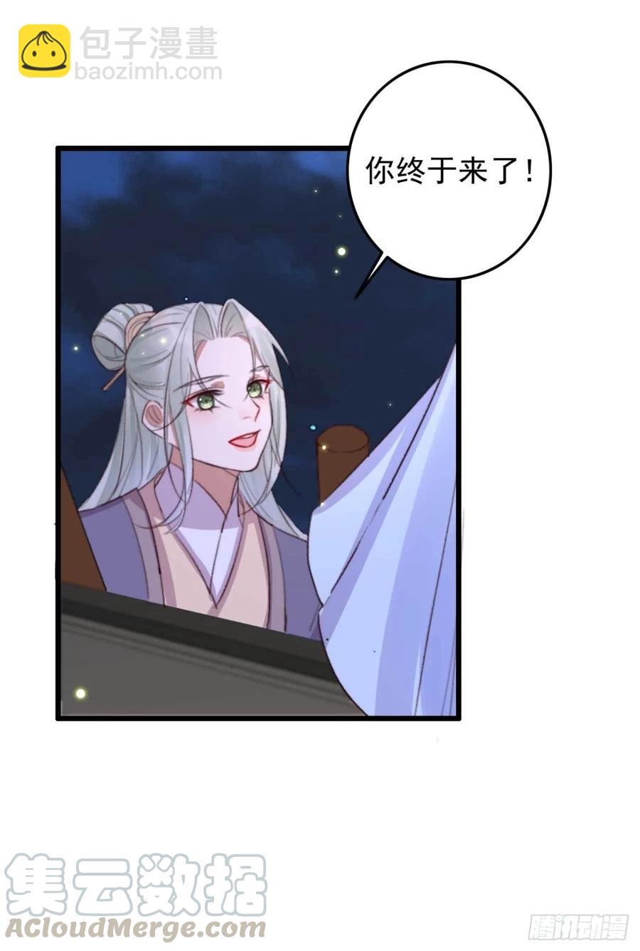 第65话 想请你喝茶-第65话