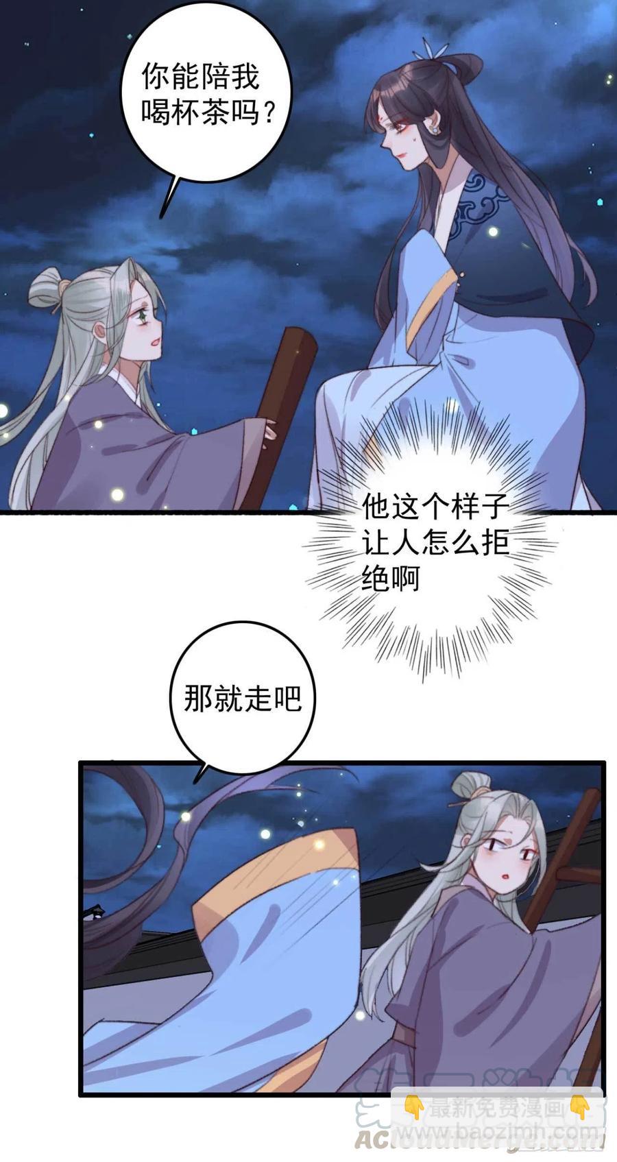 第65话 想请你喝茶-第65话