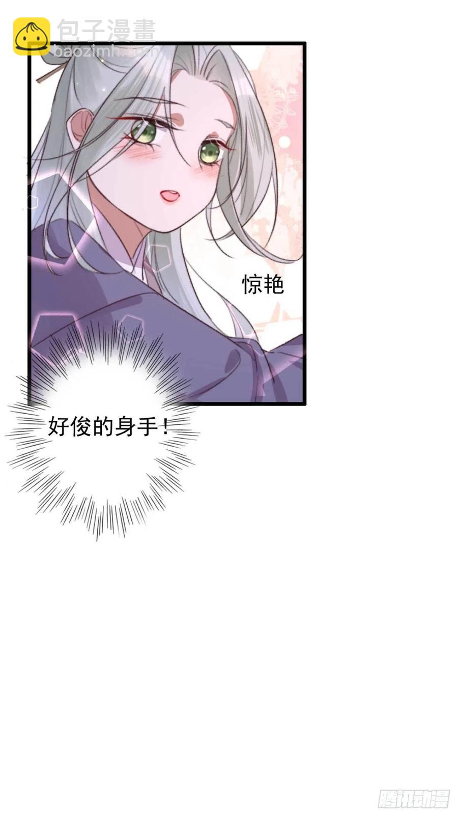 第65话 想请你喝茶-第65话