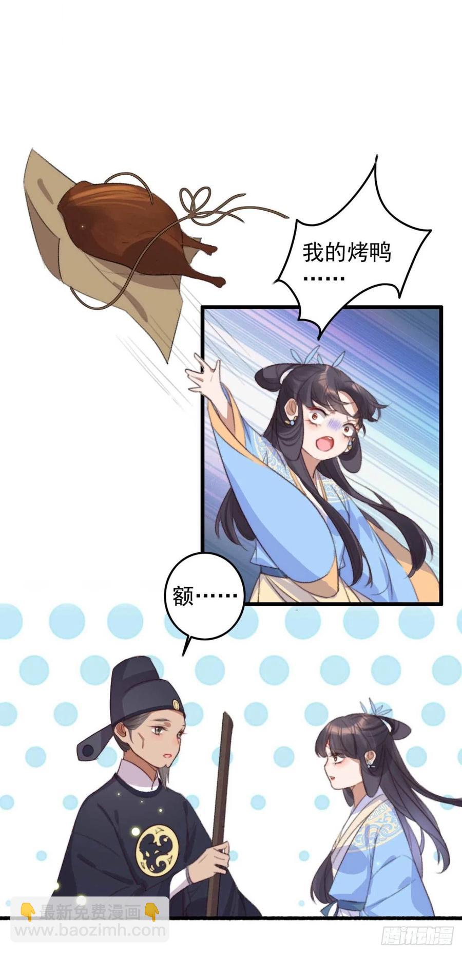 第65话 想请你喝茶-第65话