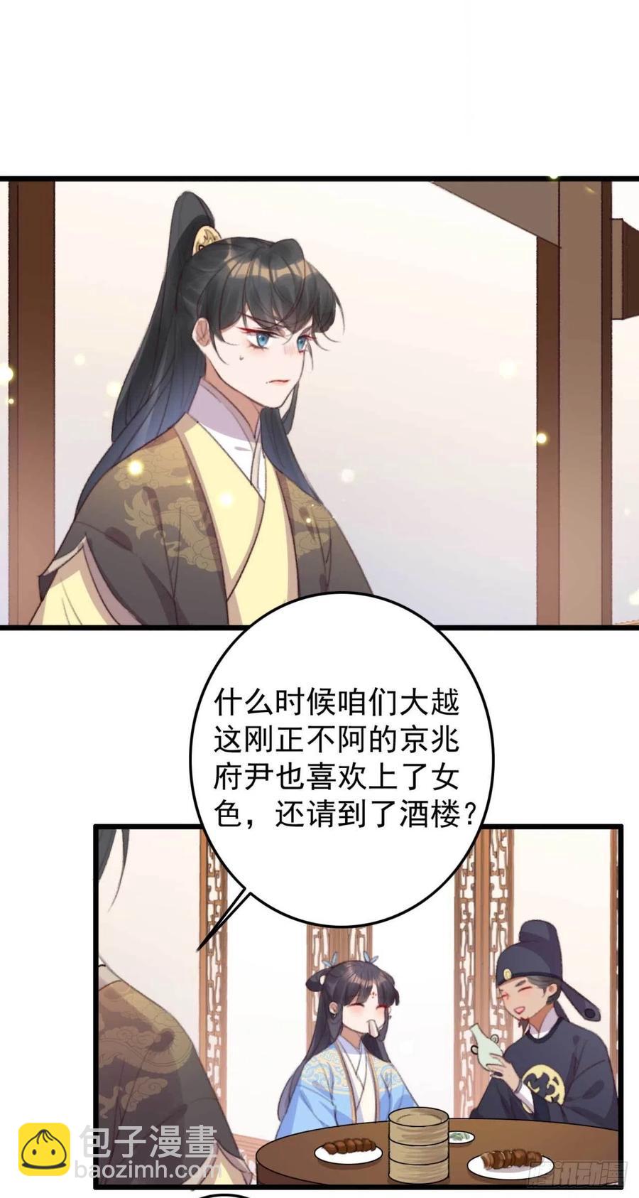 第65话 想请你喝茶-第65话