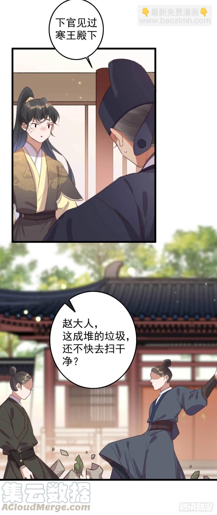 第65话 想请你喝茶-第65话