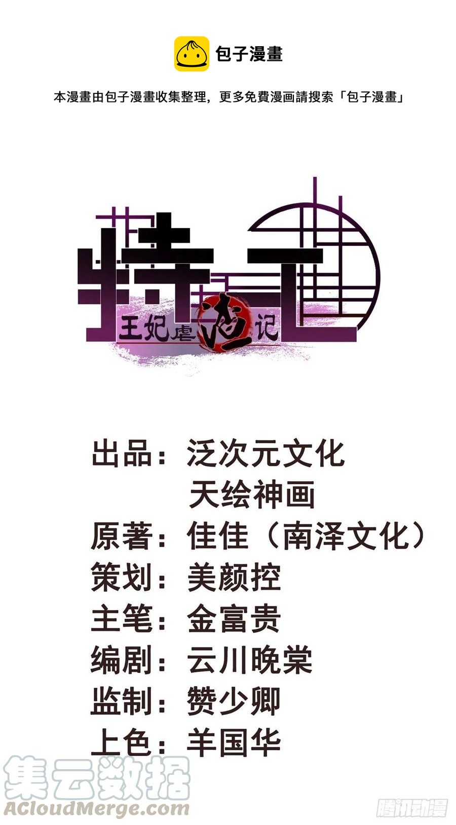 第67话 母亲的死亡真相-第67话