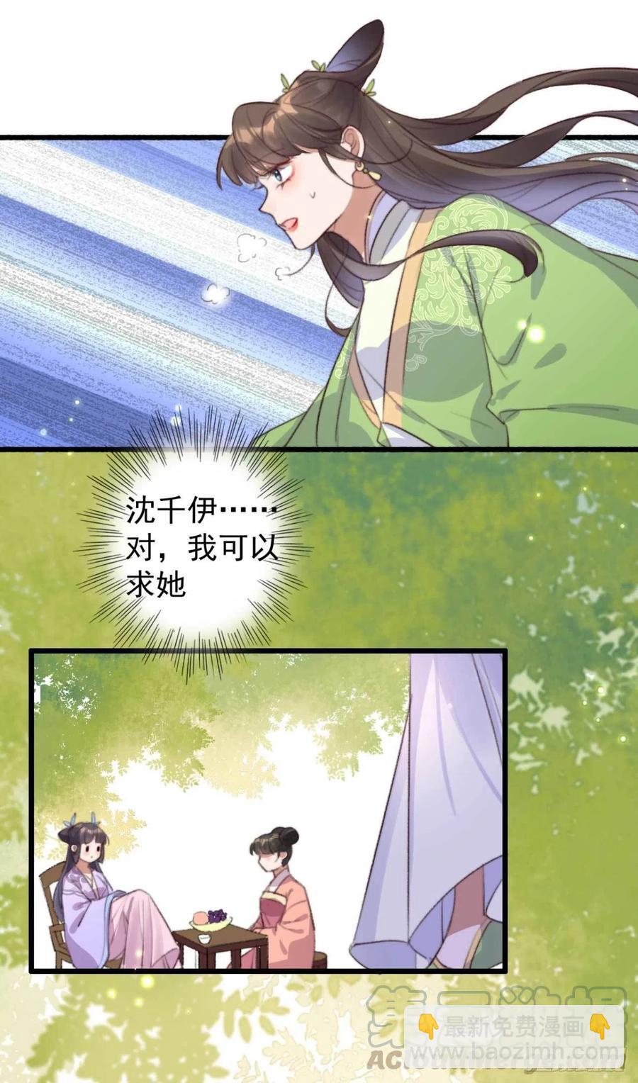 第67话 母亲的死亡真相-第67话