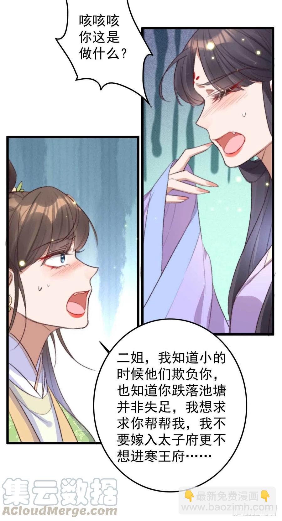 第67话 母亲的死亡真相-第67话