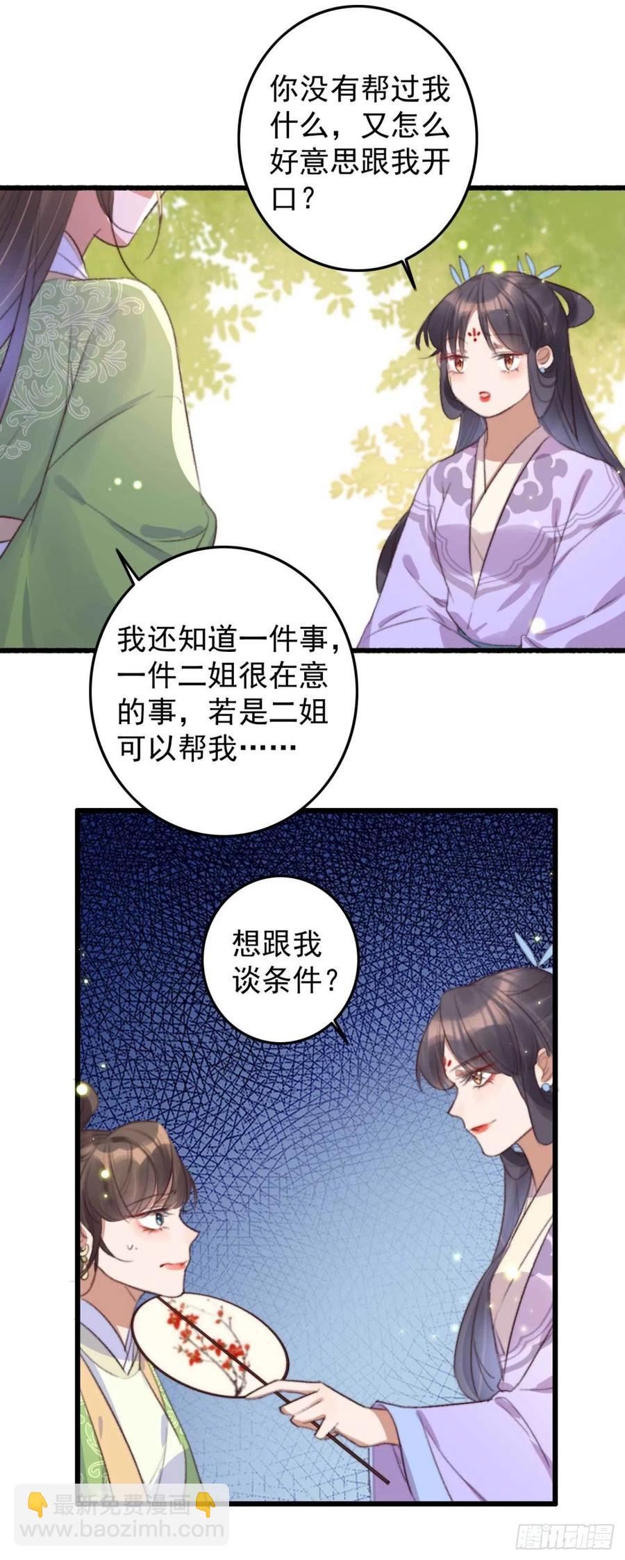 第67话 母亲的死亡真相-第67话