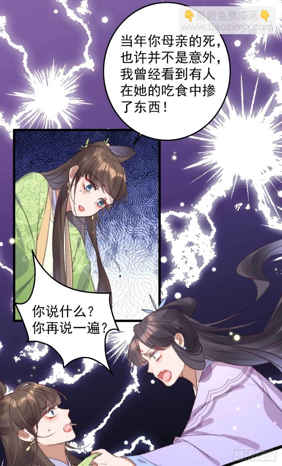 第67话 母亲的死亡真相-第67话