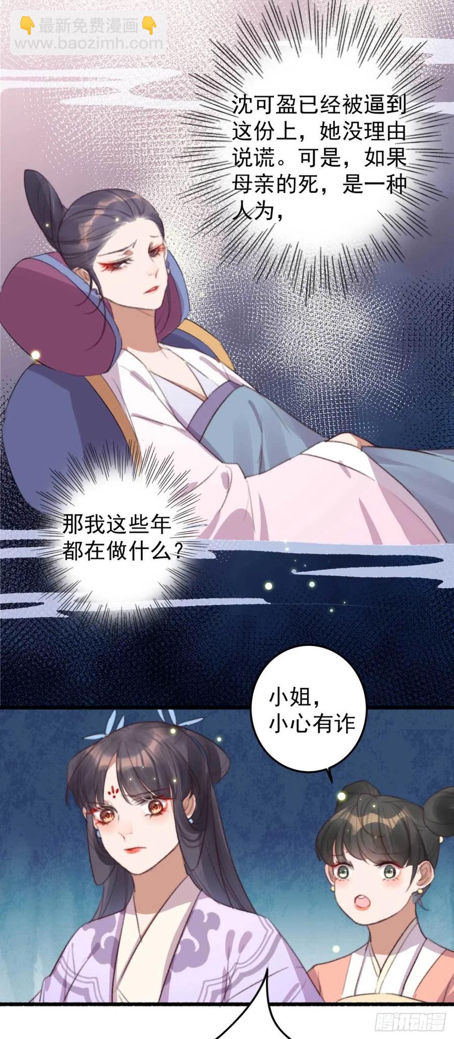 第67话 母亲的死亡真相-第67话