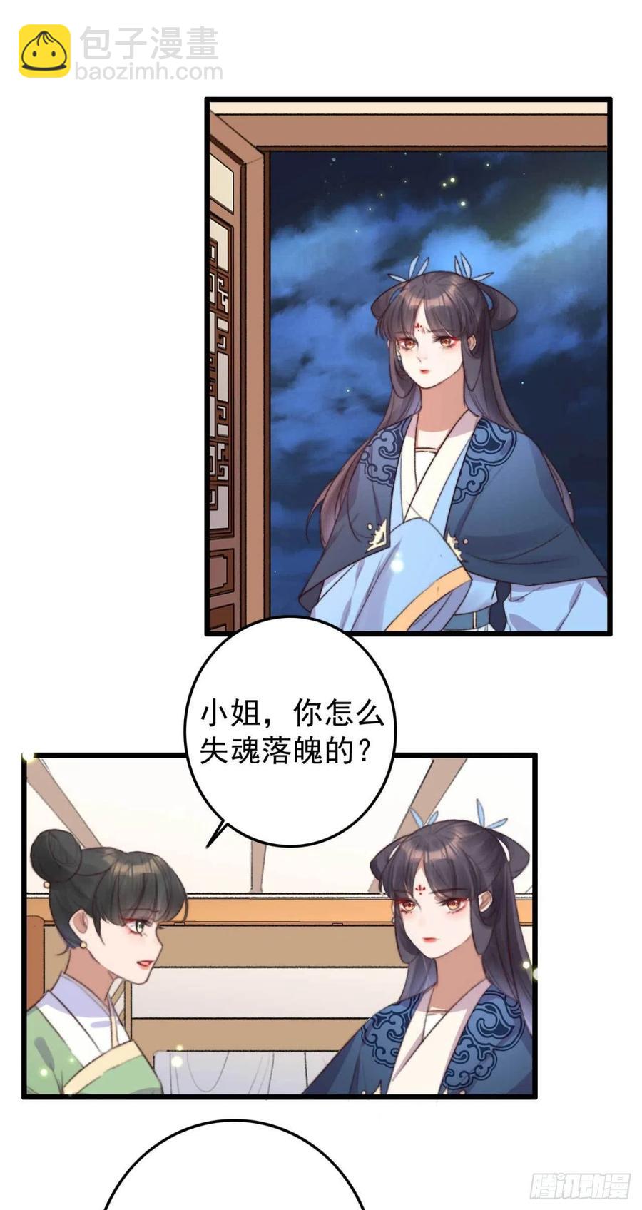 第67话 母亲的死亡真相-第67话