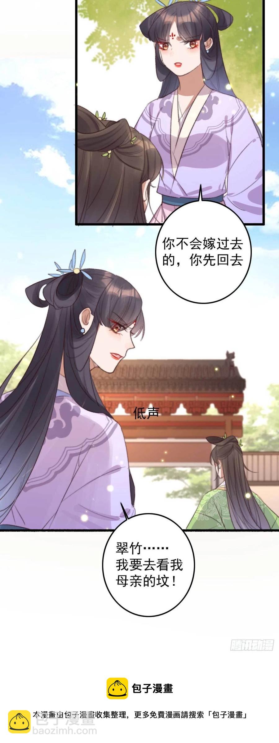 第67话 母亲的死亡真相-第67话