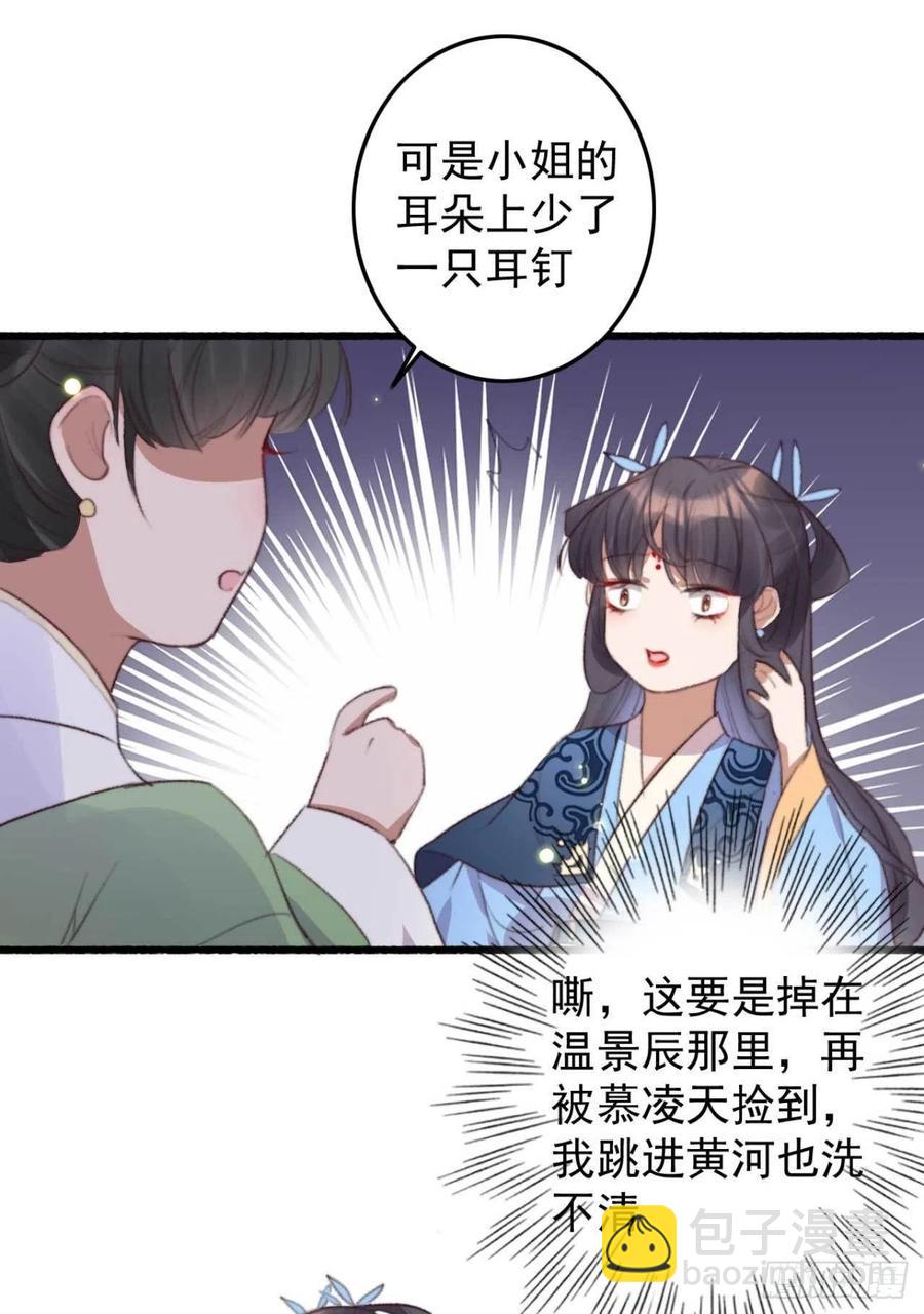 第67话 母亲的死亡真相-第67话