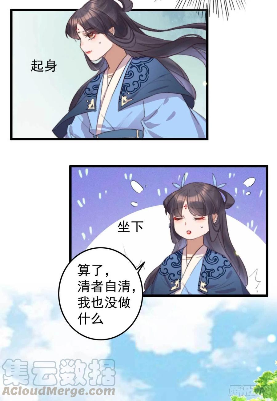 第67话 母亲的死亡真相-第67话