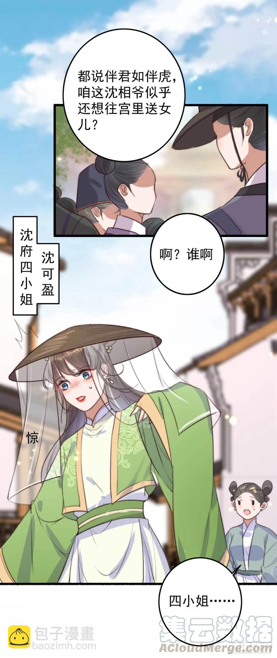 第67话 母亲的死亡真相-第67话