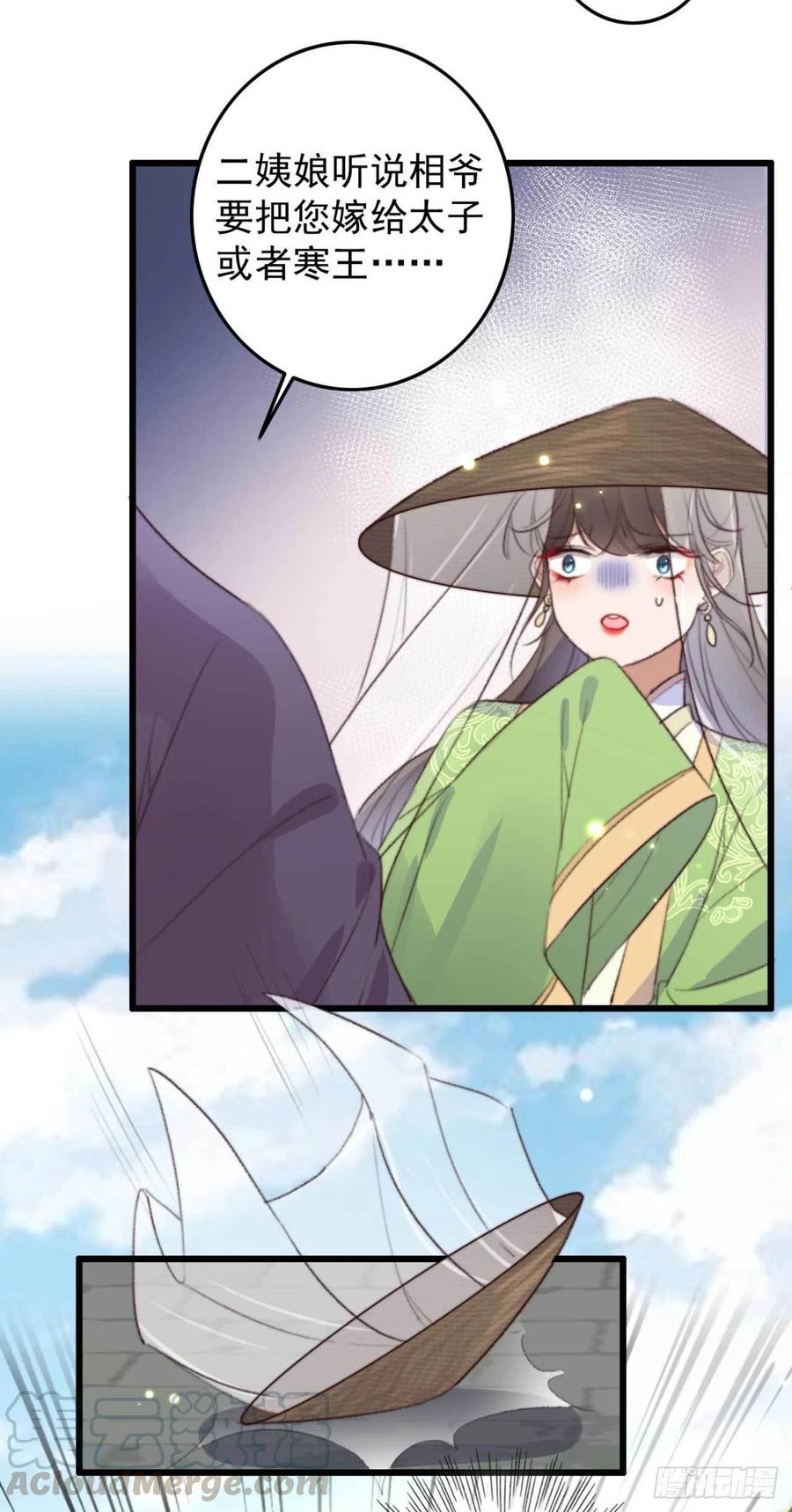 第67话 母亲的死亡真相-第67话