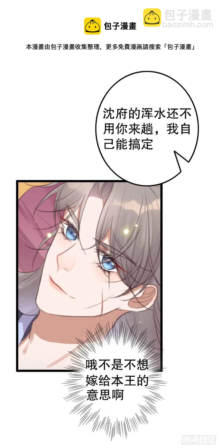 第69话 我自己能搞定-第69话