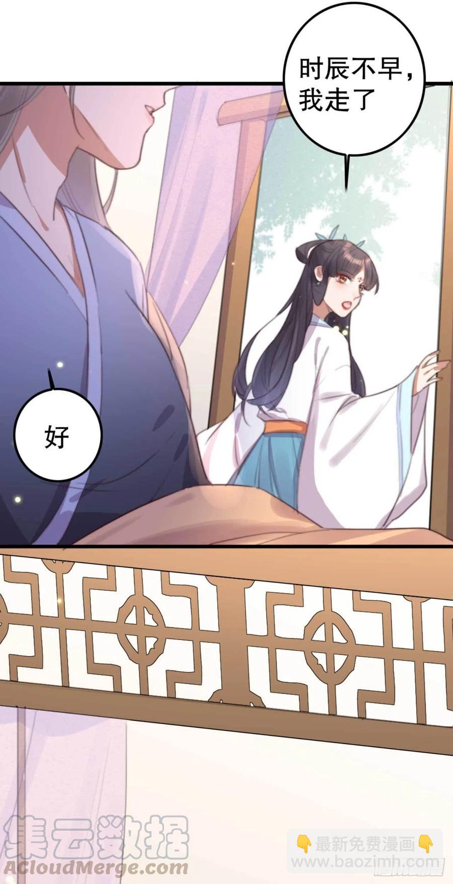 第69话 我自己能搞定-第69话