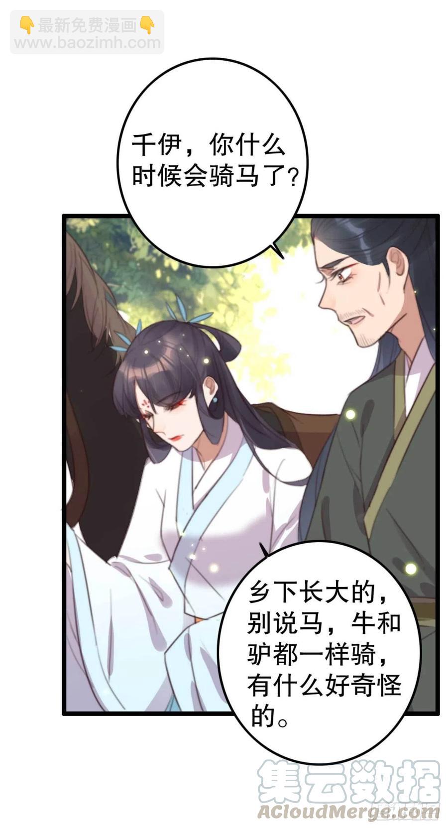 第69话 我自己能搞定-第69话