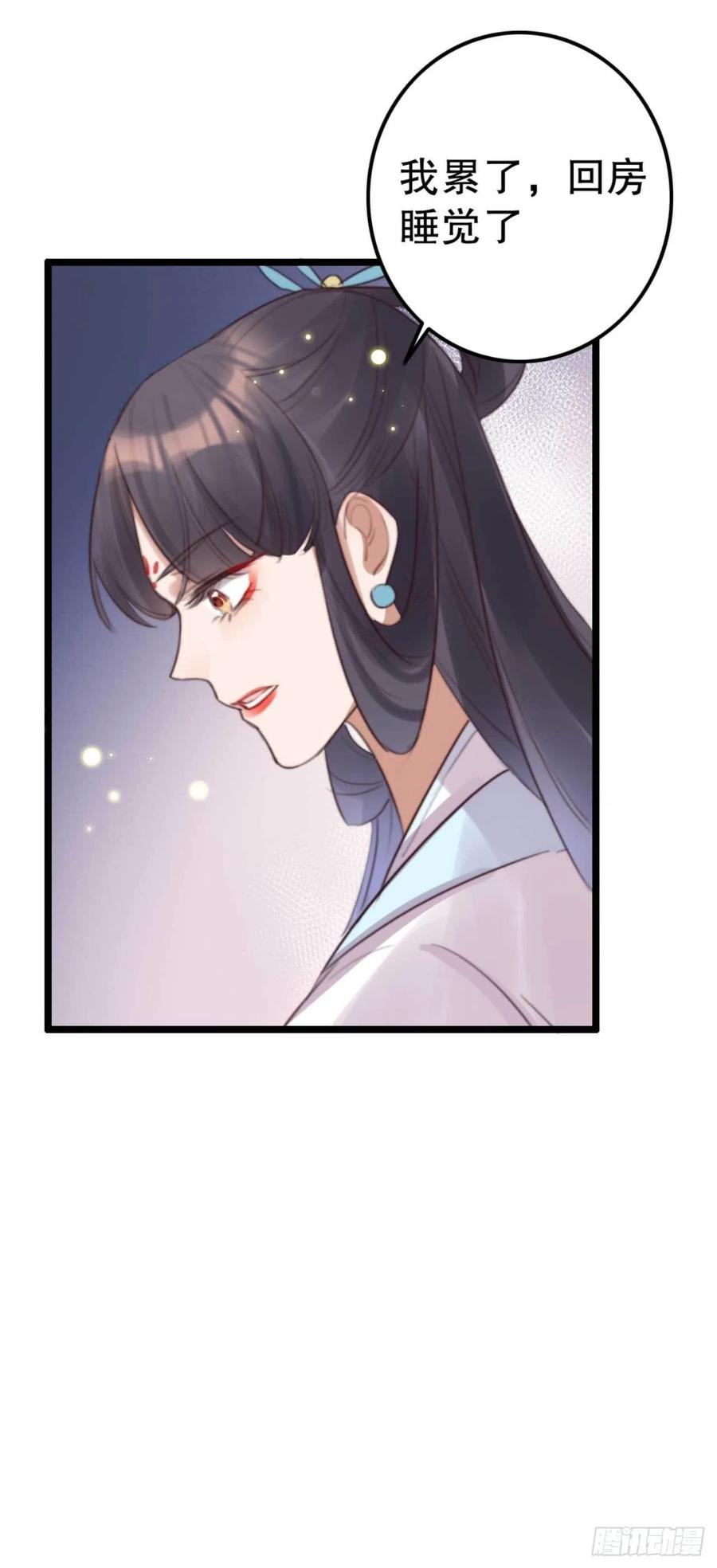 第69话 我自己能搞定-第69话