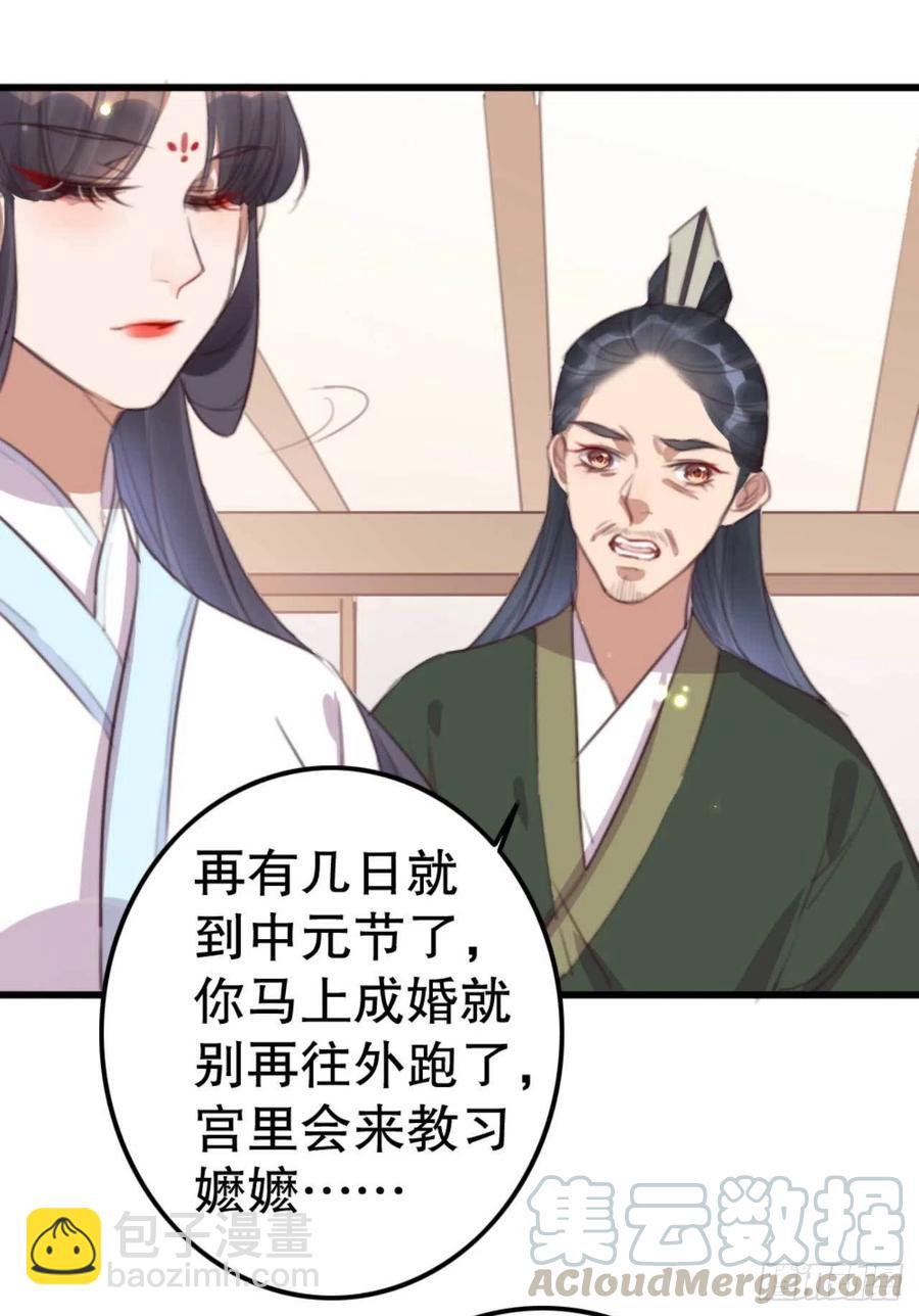 第69话 我自己能搞定-第69话