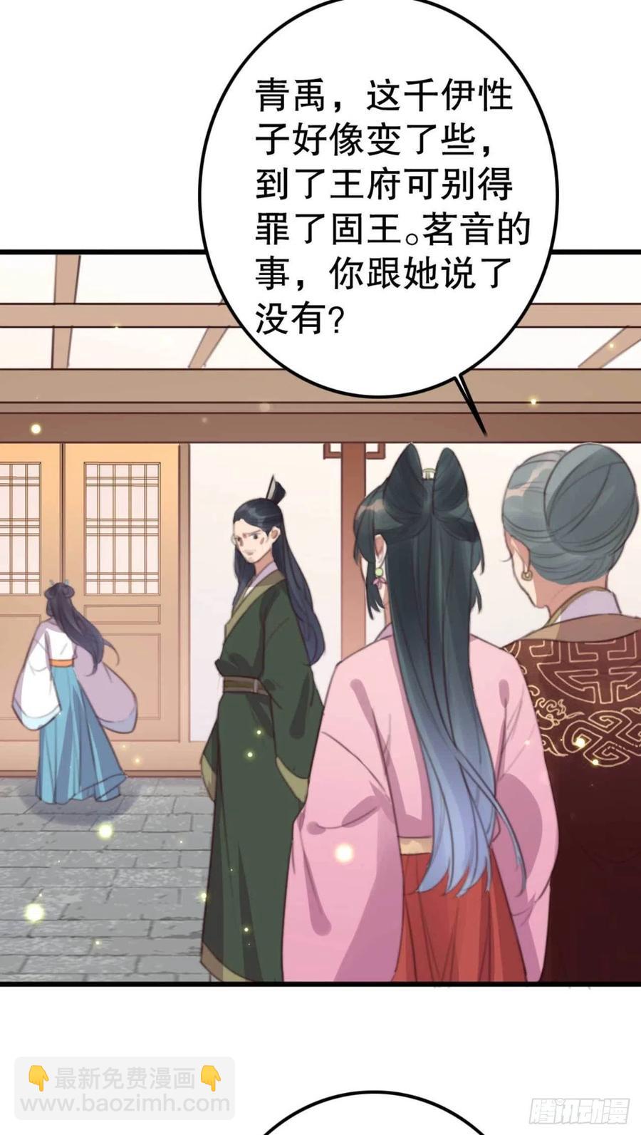 第69话 我自己能搞定-第69话