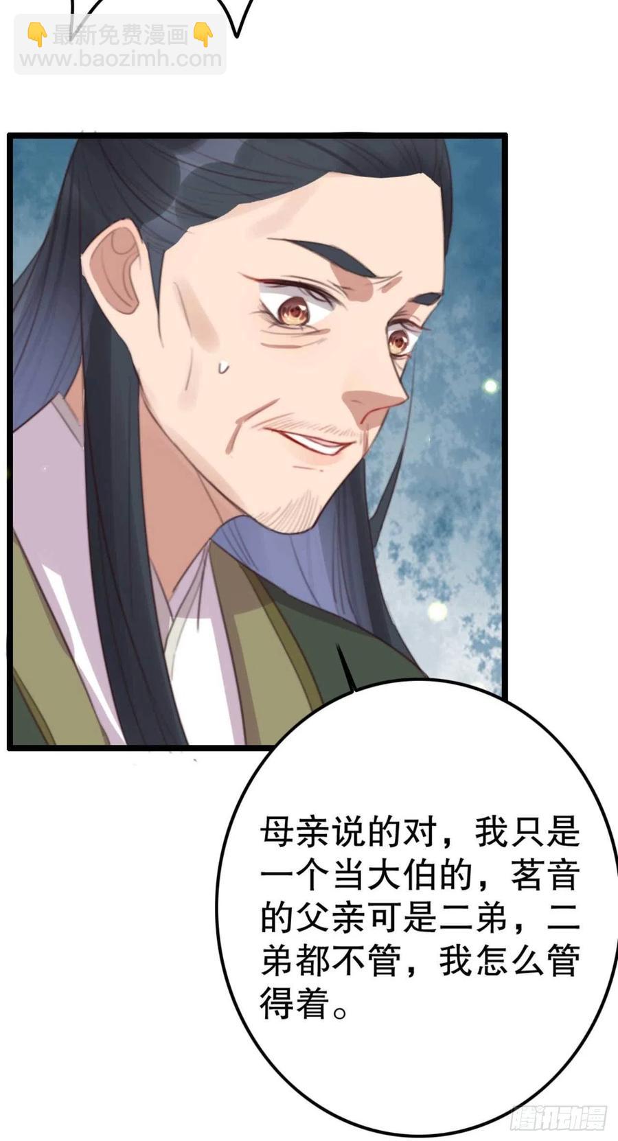 第69话 我自己能搞定-第69话