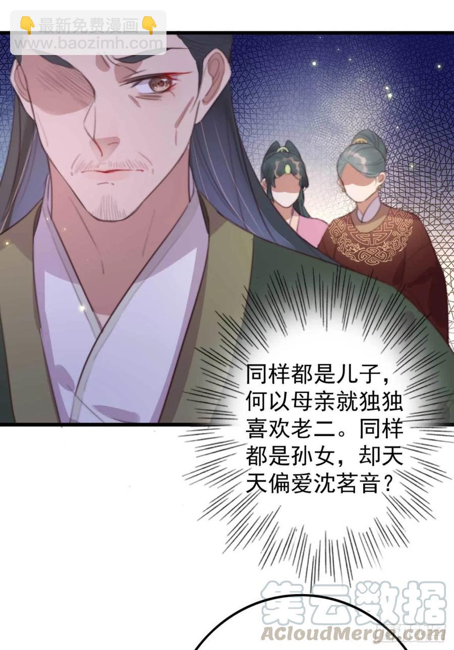 第69话 我自己能搞定-第69话