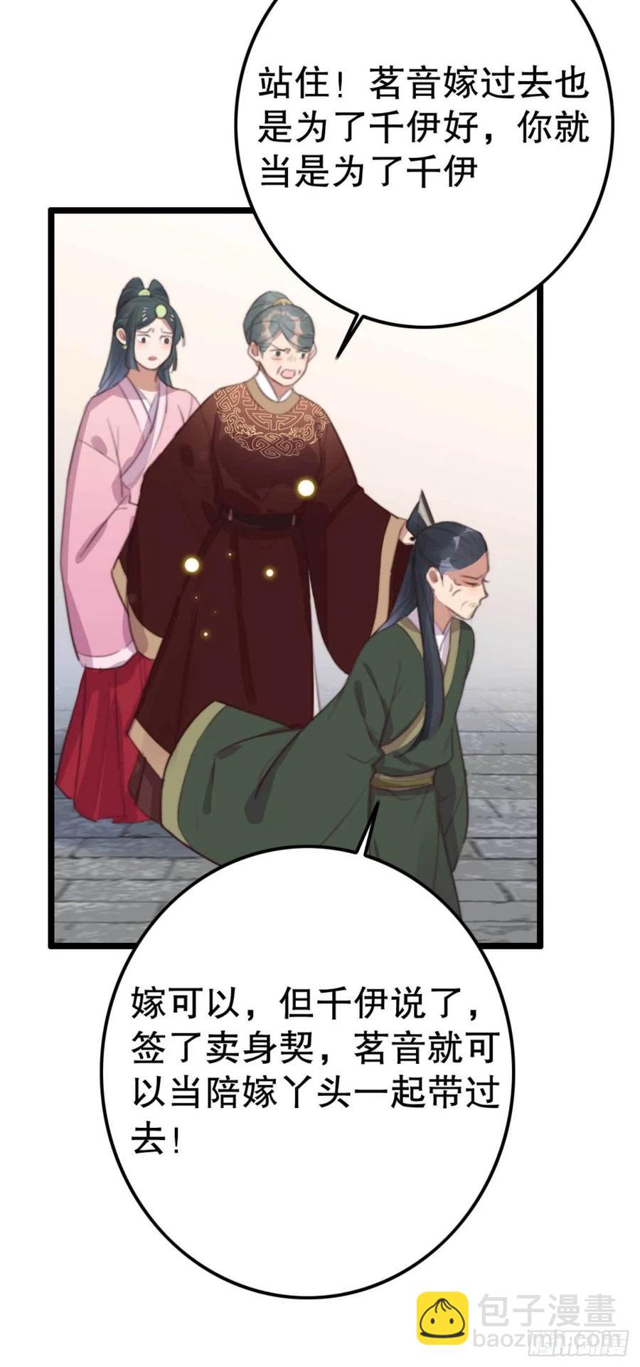 第69话 我自己能搞定-第69话