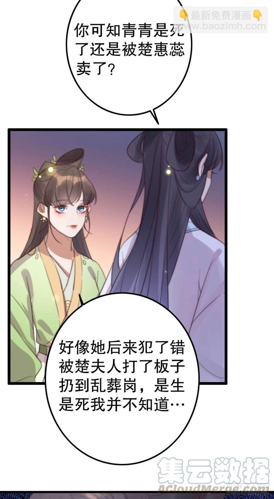 第69话 我自己能搞定-第69话