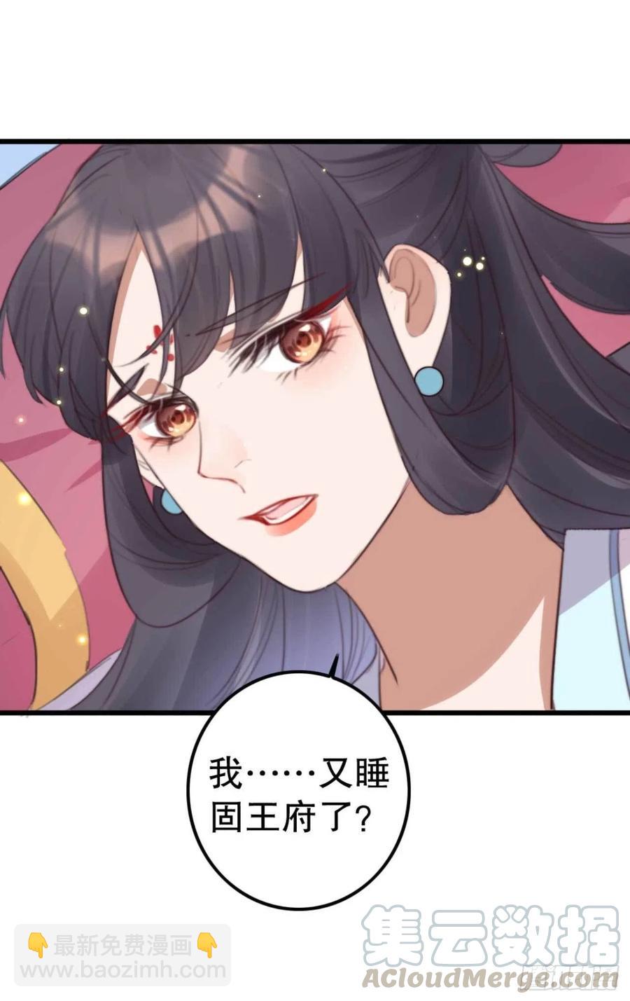 第69话 我自己能搞定-第69话