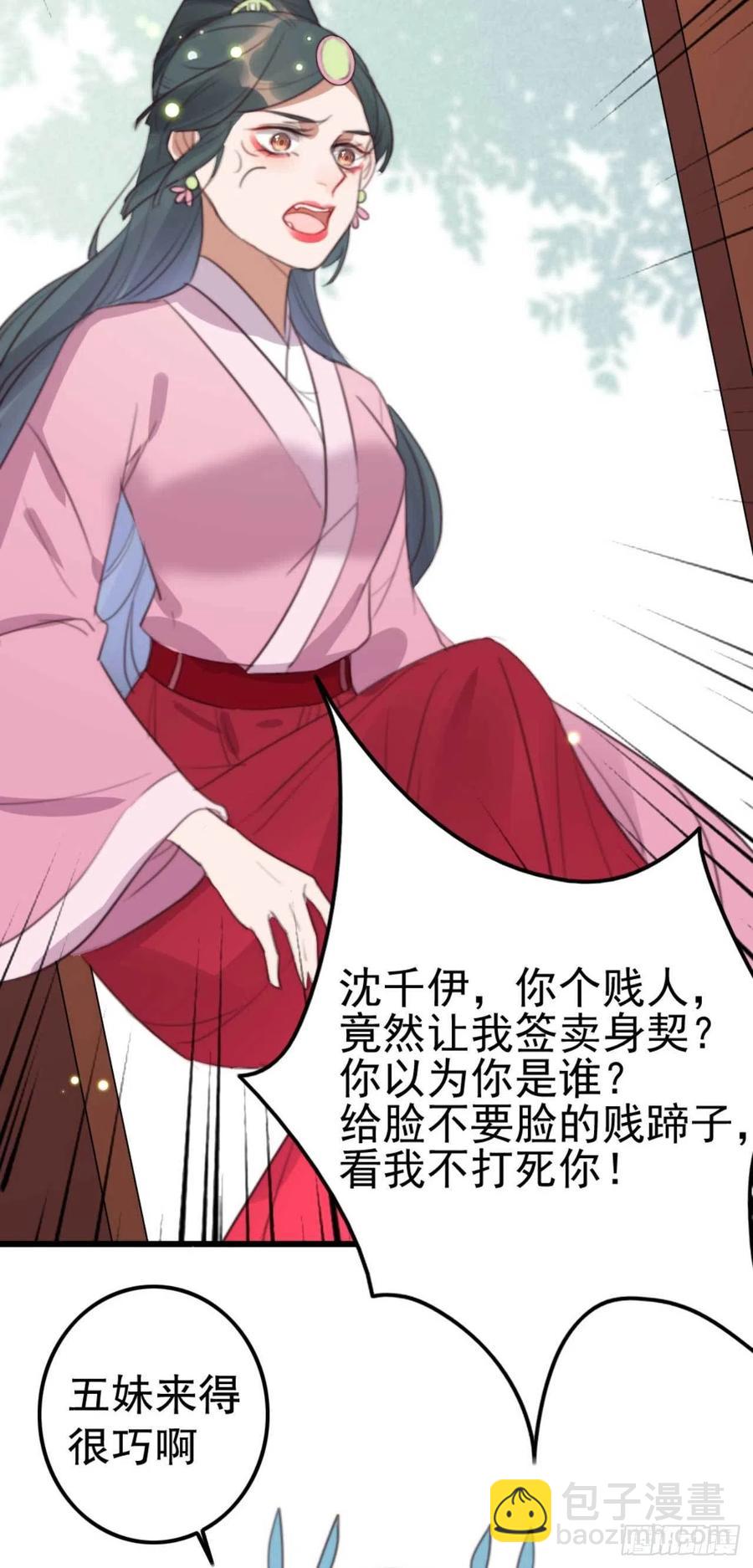 第69话 我自己能搞定-第69话