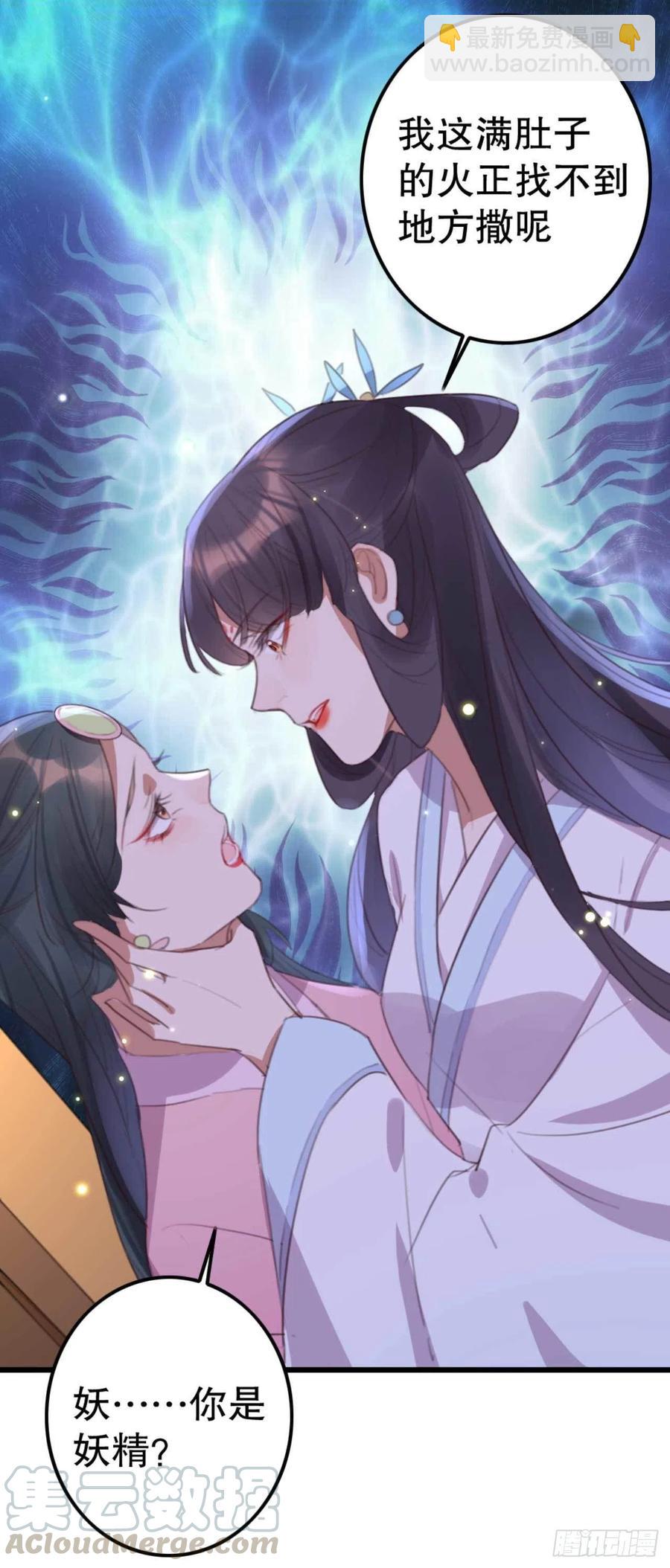 第69话 我自己能搞定-第69话