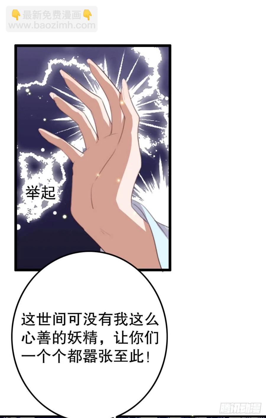 第69话 我自己能搞定-第69话