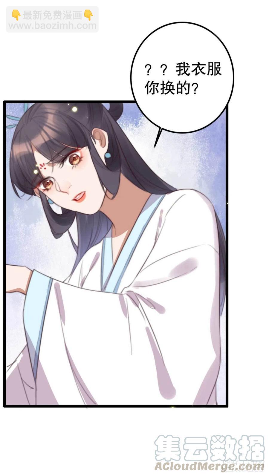 第69话 我自己能搞定-第69话