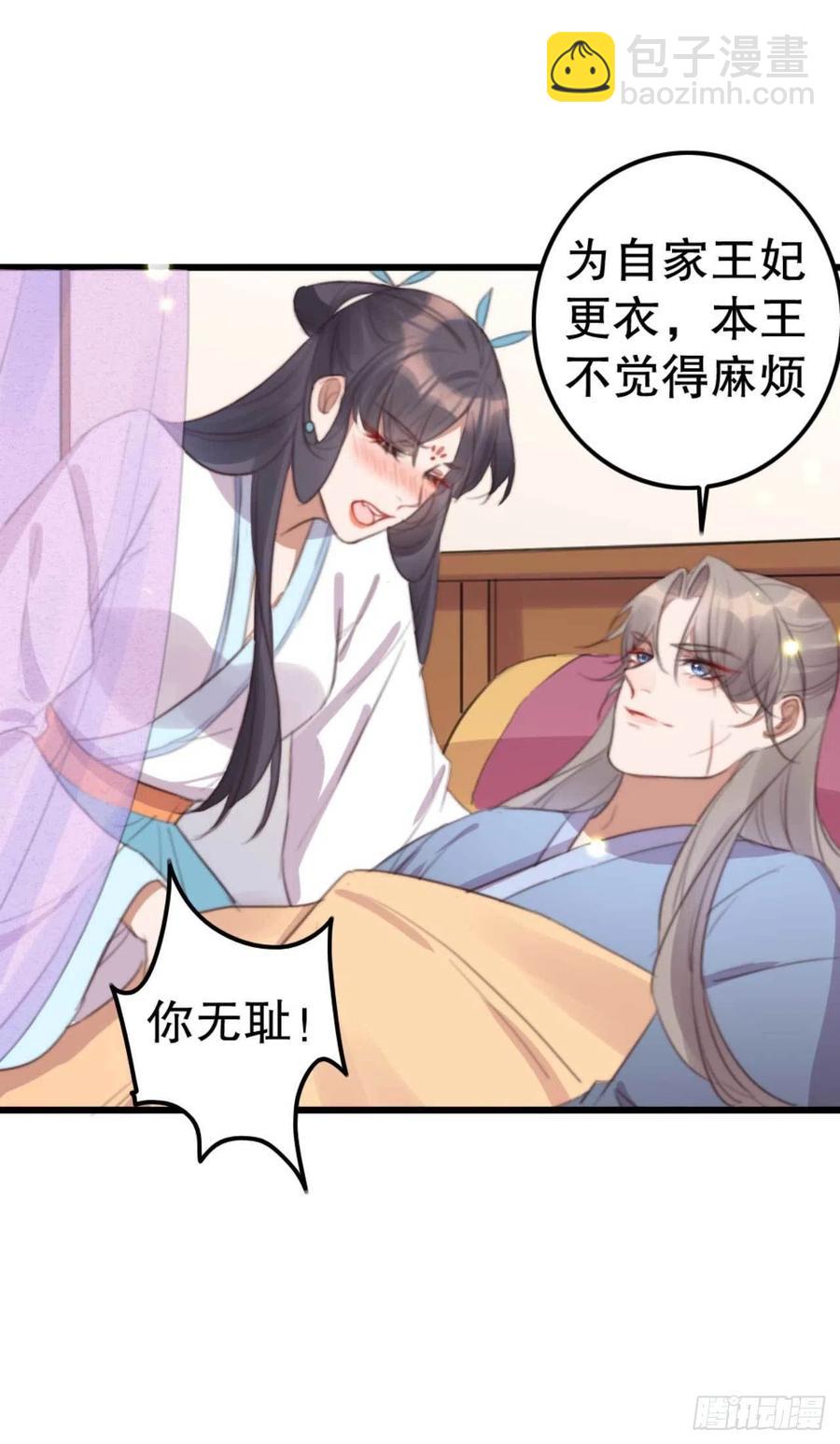 第69话 我自己能搞定-第69话