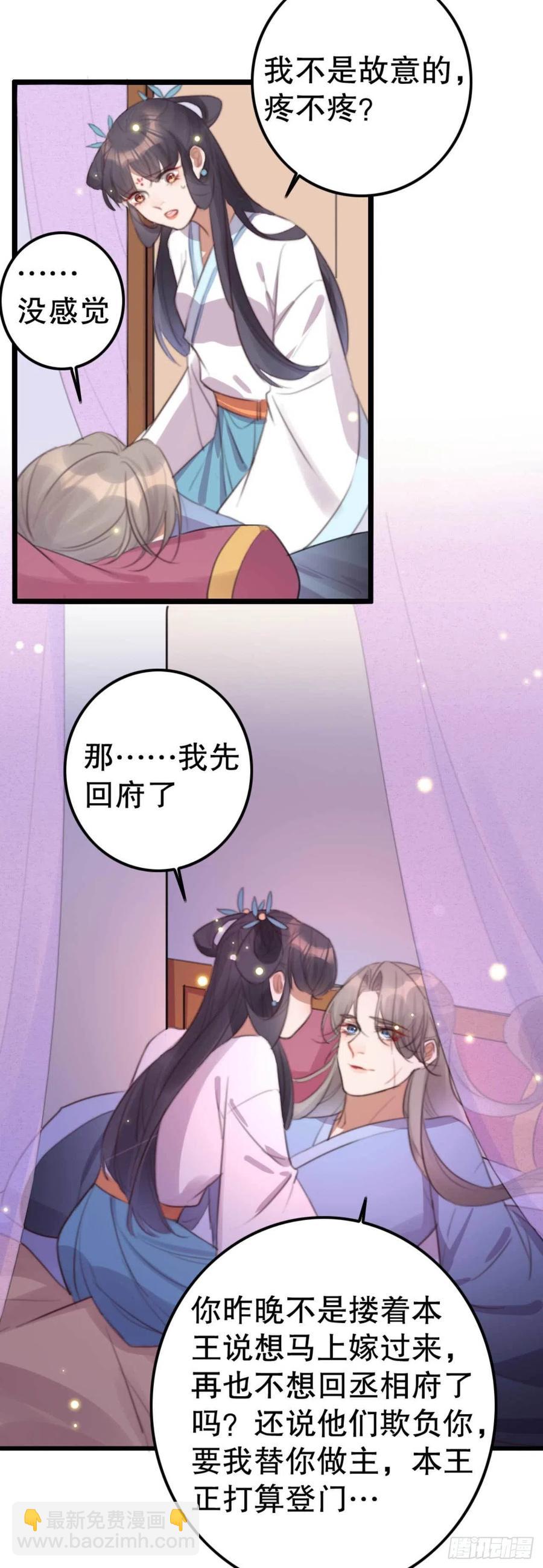 第69话 我自己能搞定-第69话