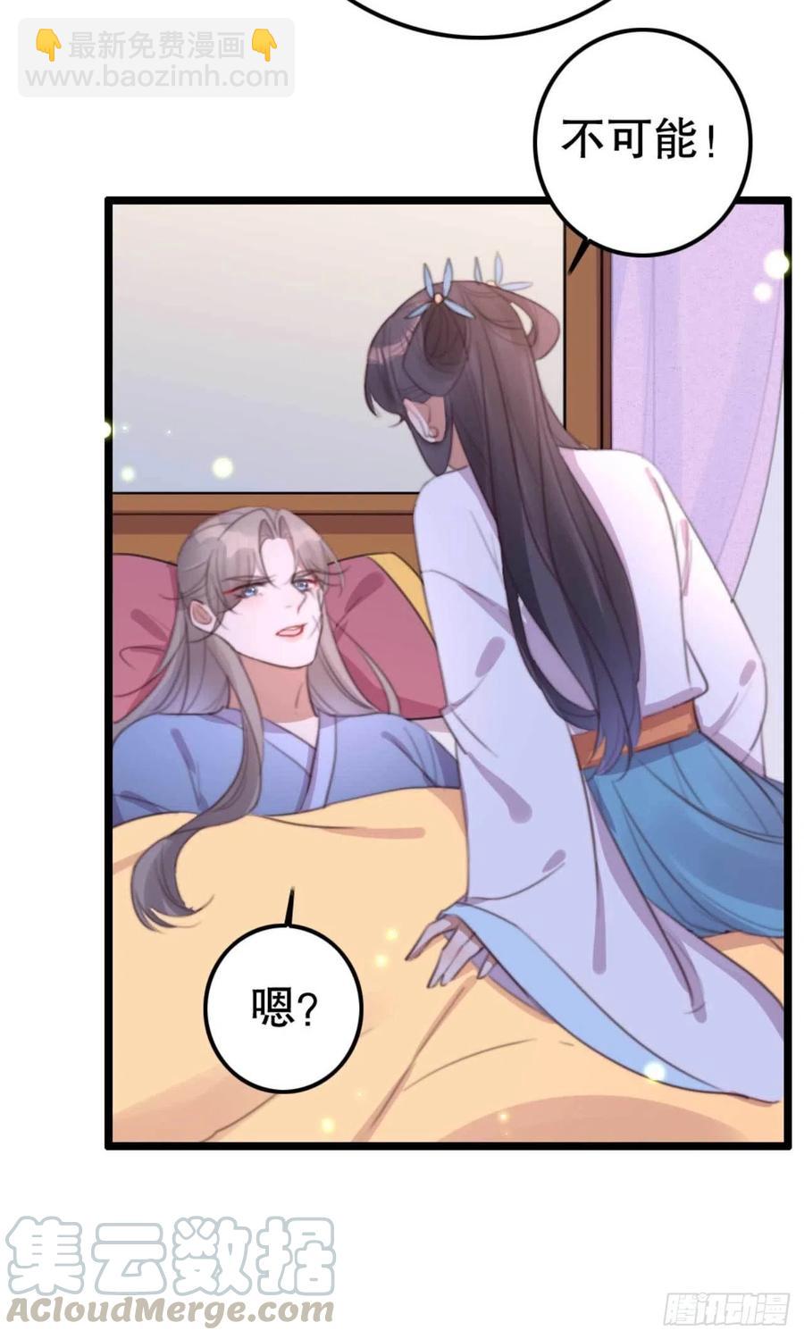 第69话 我自己能搞定-第69话