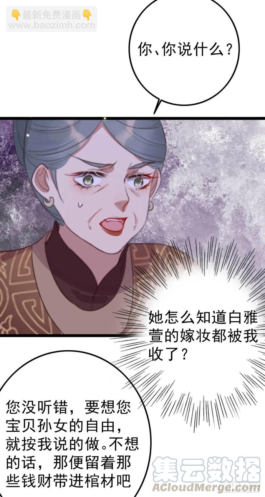 第71话 试嫁衣-第71话