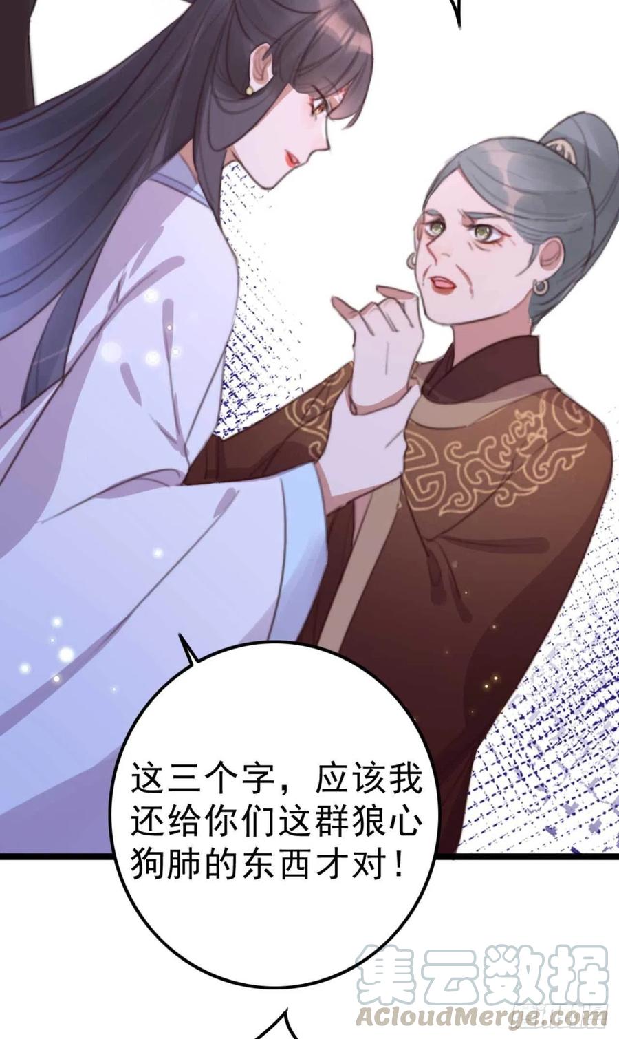 第71话 试嫁衣-第71话