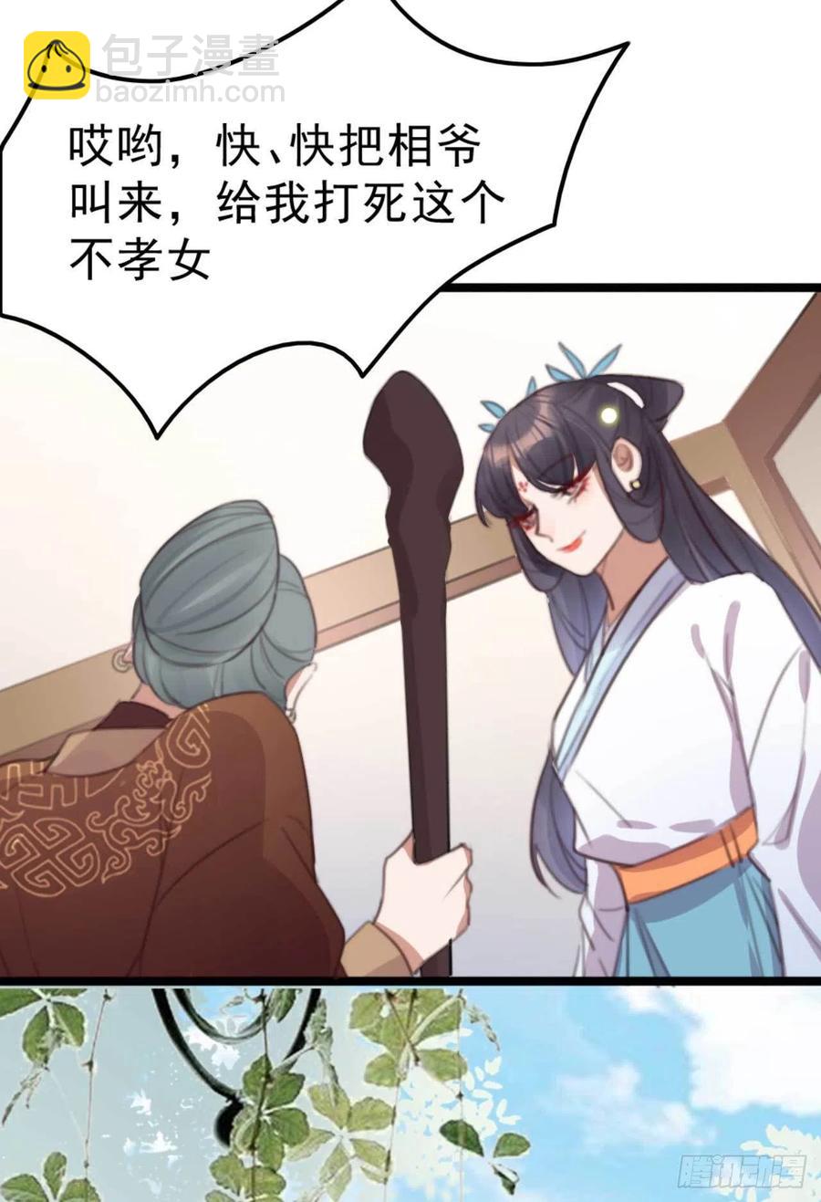 第71话 试嫁衣-第71话