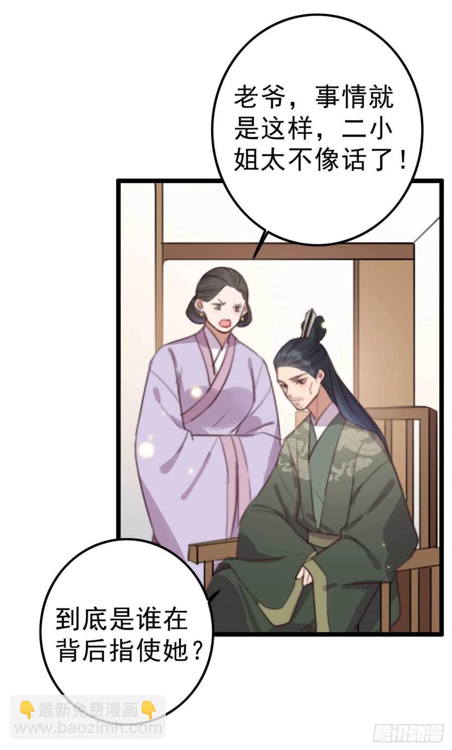 第71话 试嫁衣-第71话