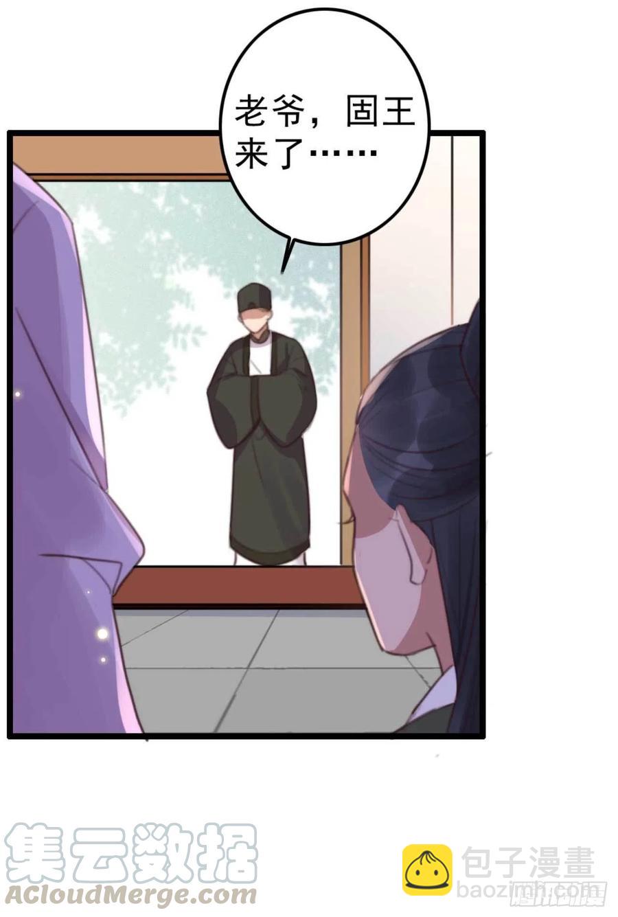 第71话 试嫁衣-第71话