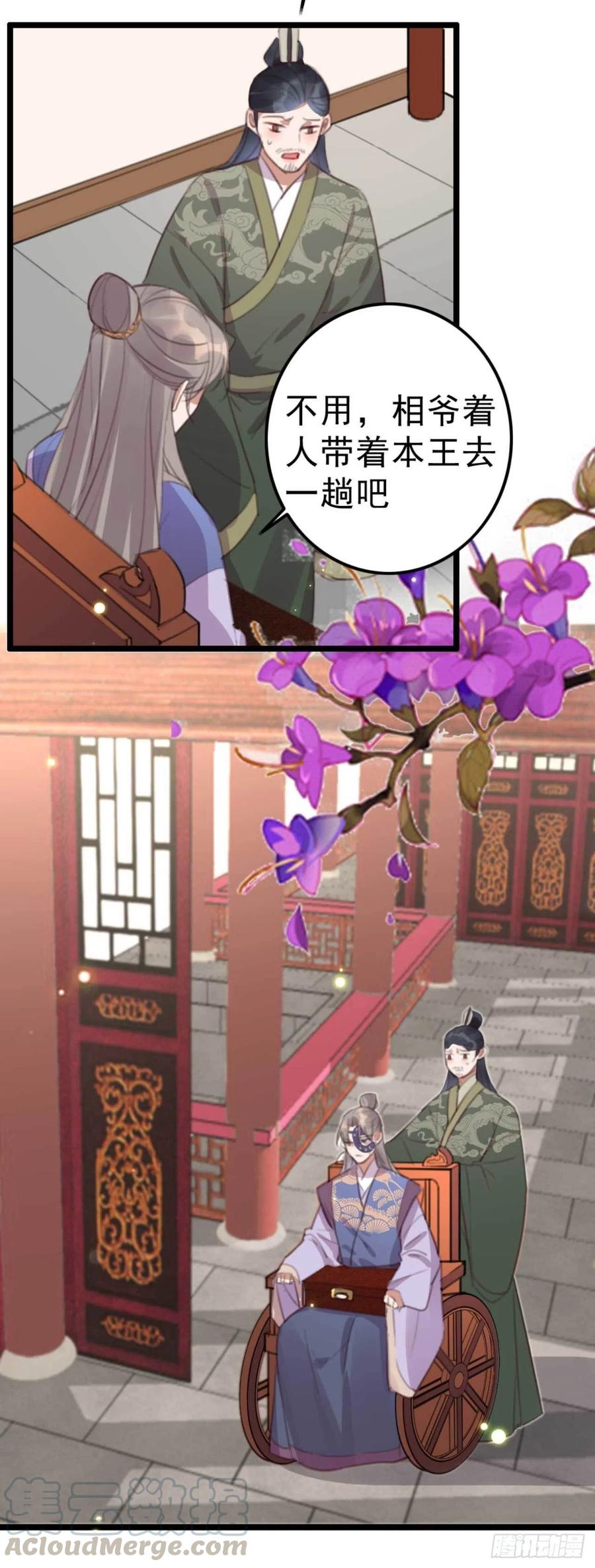 特工王妃虐渣記 - 第71話 試嫁衣 - 3